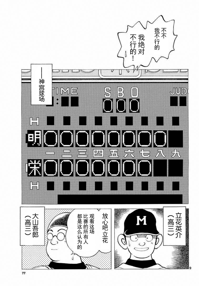 第54话 是在偷师哦
