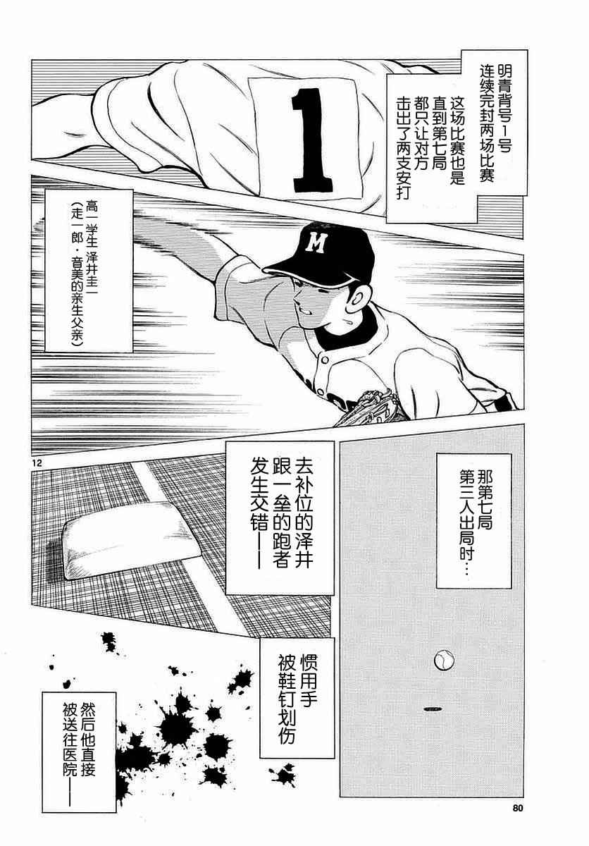 第54话 是在偷师哦