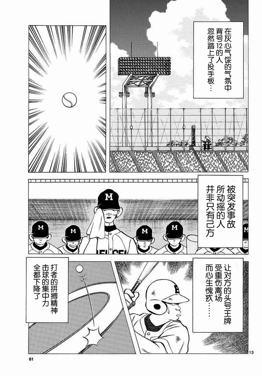 第54话 是在偷师哦