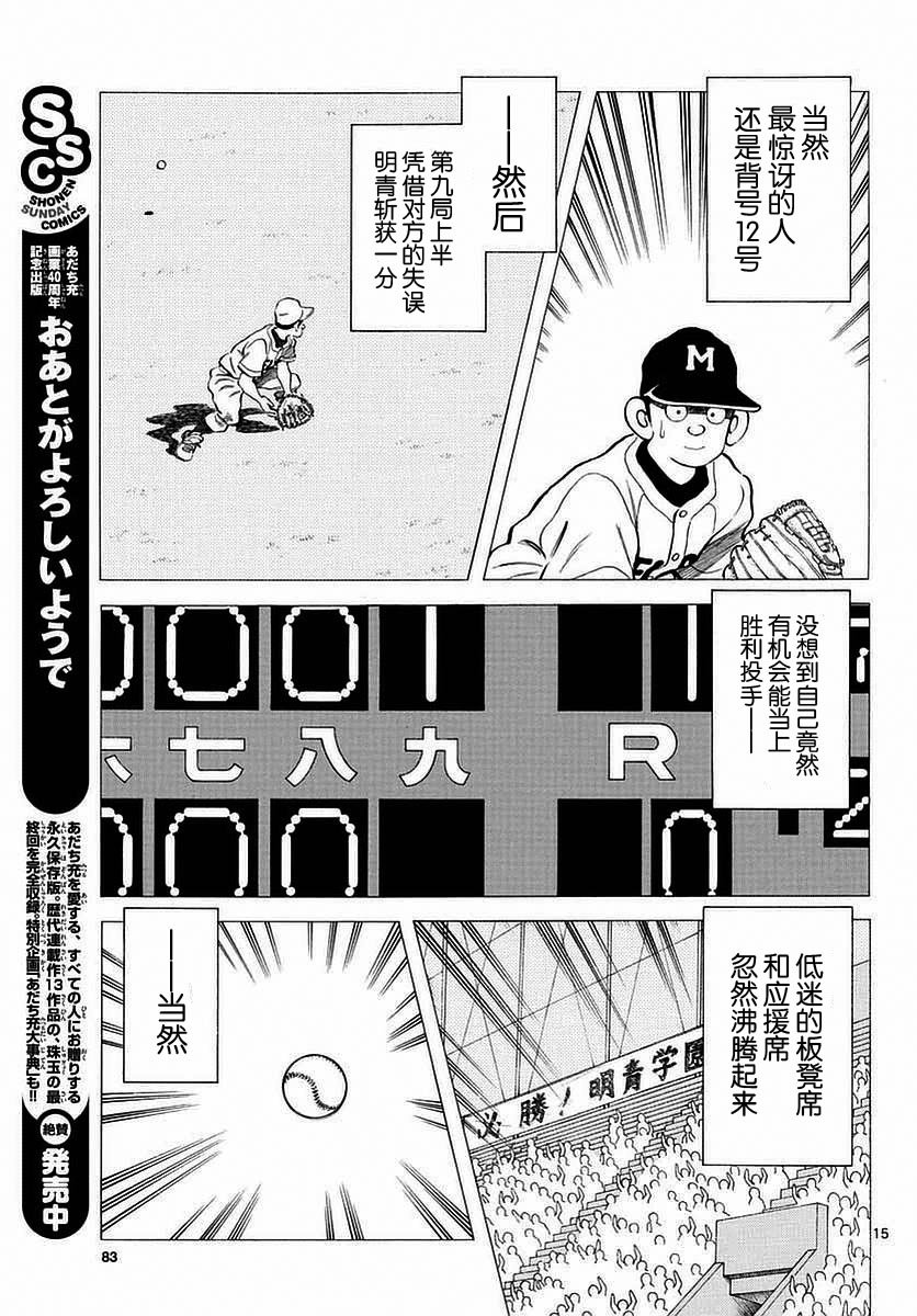 第54话 是在偷师哦