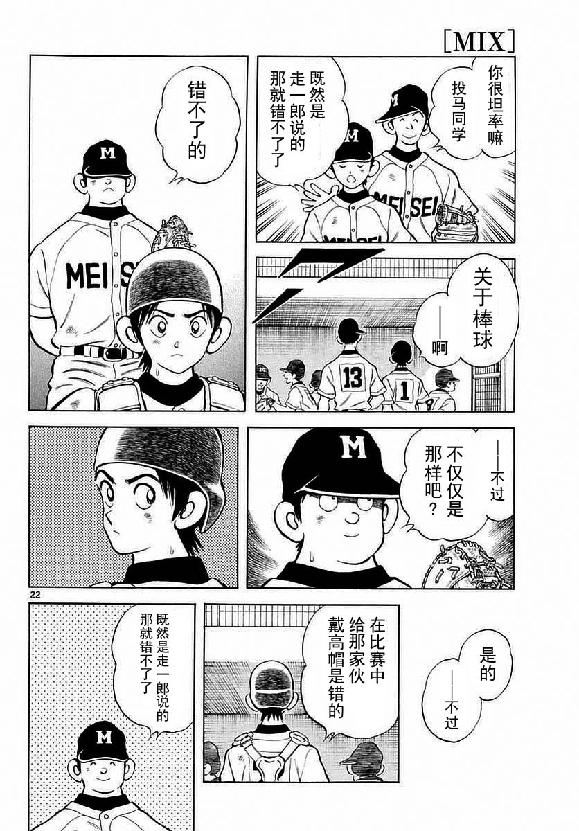 第54话 是在偷师哦