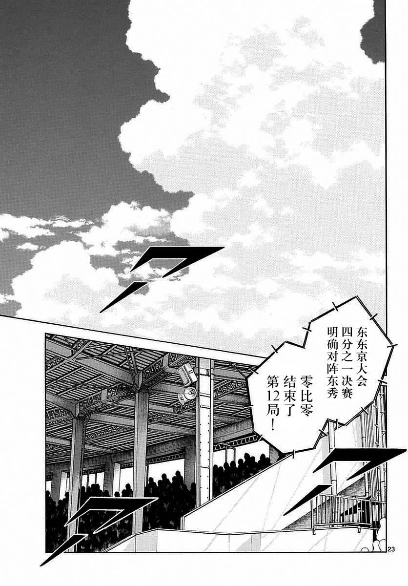 第54话 是在偷师哦