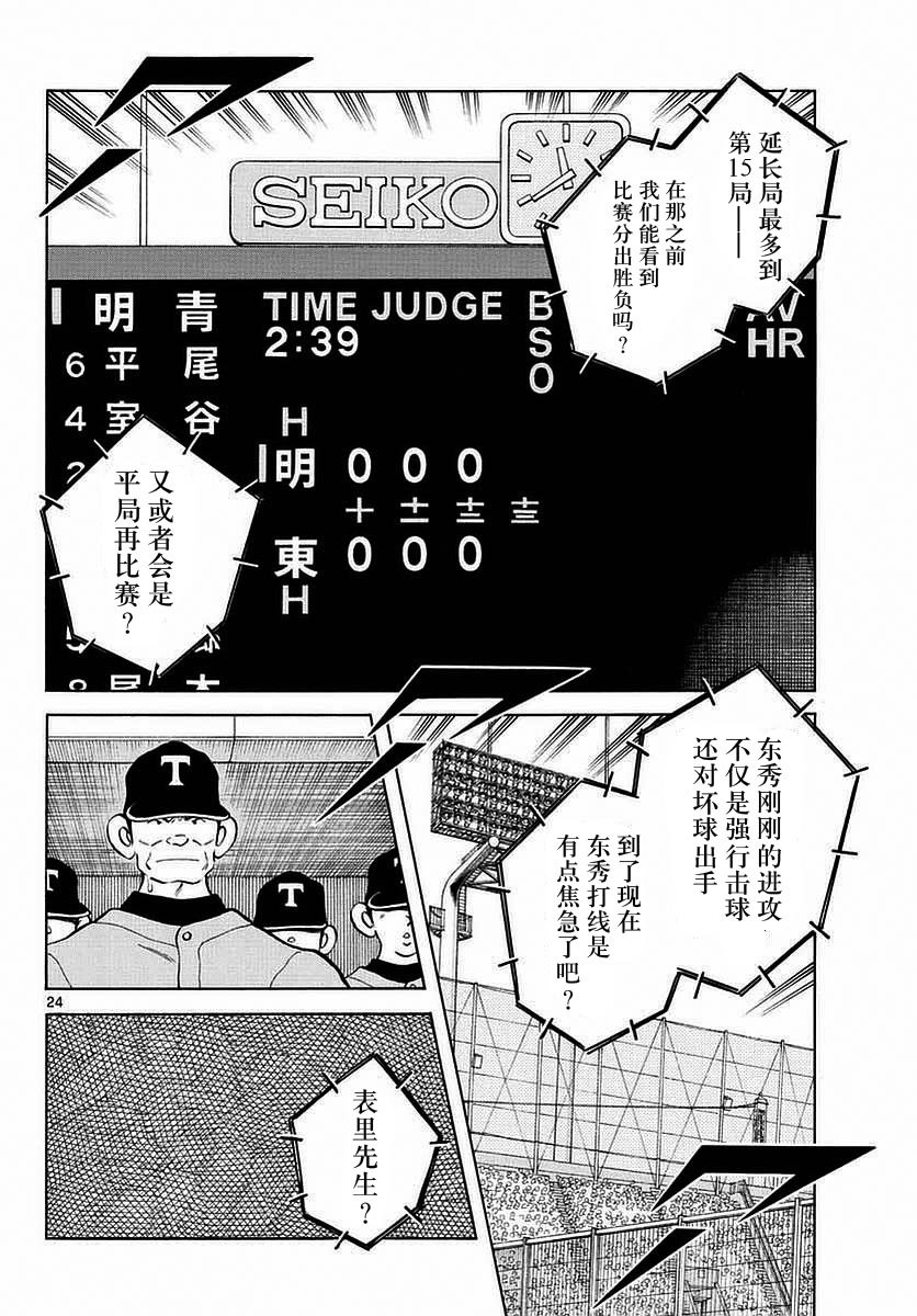 第54话 是在偷师哦