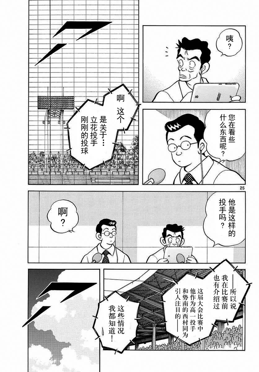 第54话 是在偷师哦