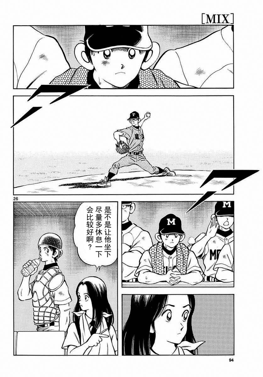 第54话 是在偷师哦