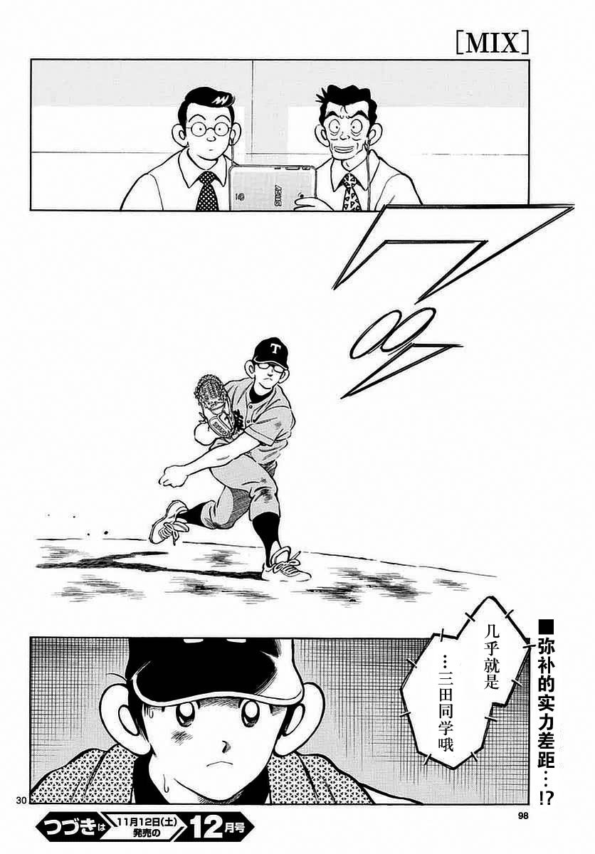 第54话 是在偷师哦
