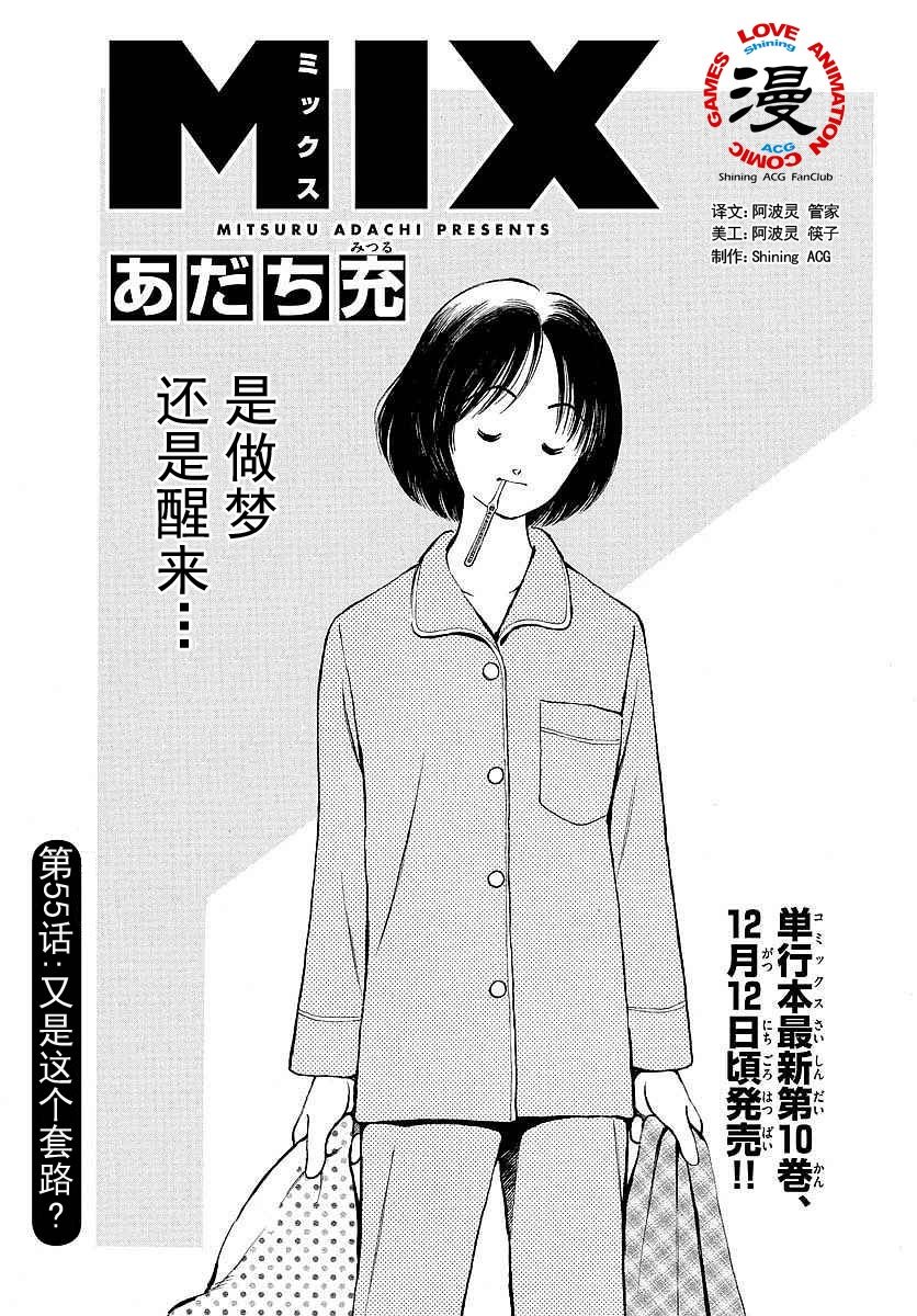 第55话 又是这个套路吗？