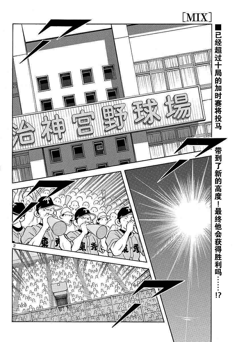 第55话 又是这个套路吗？