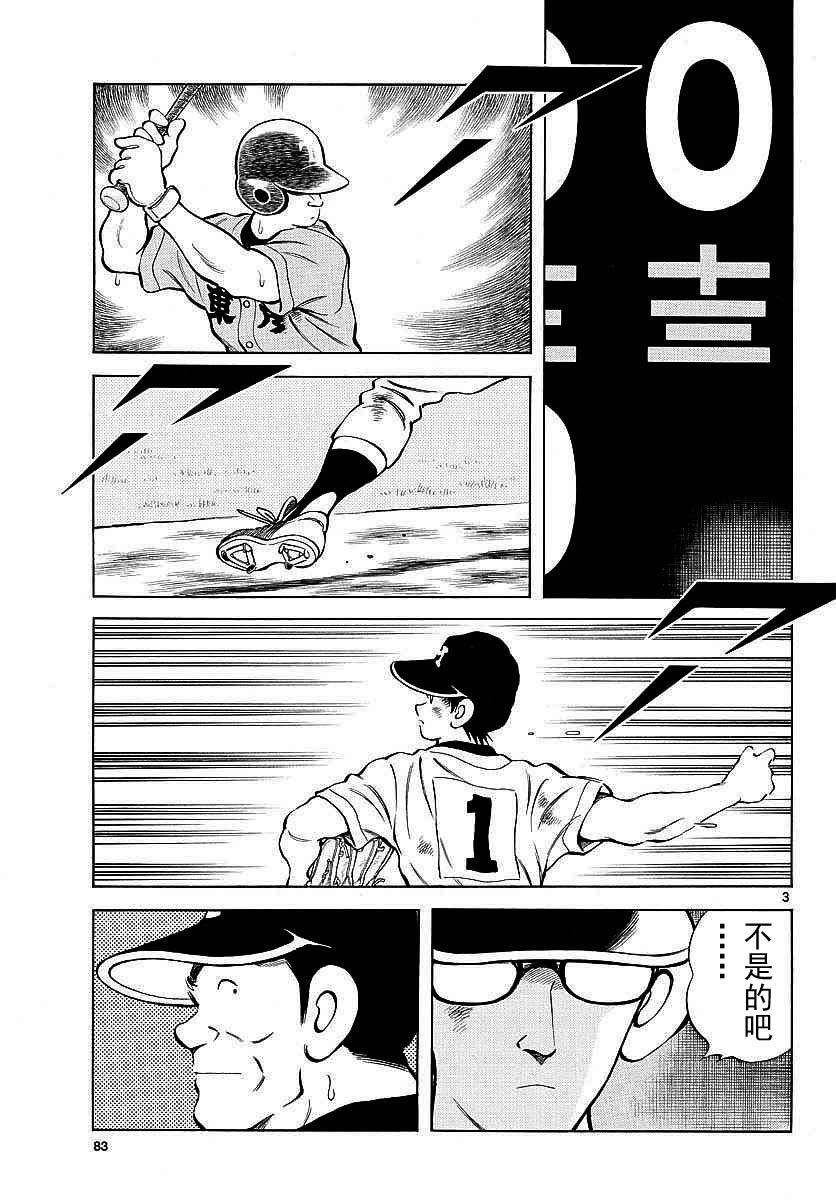 第55话 又是这个套路吗？