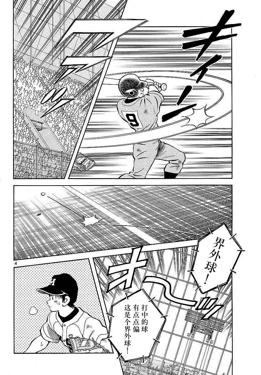 第55话 又是这个套路吗？