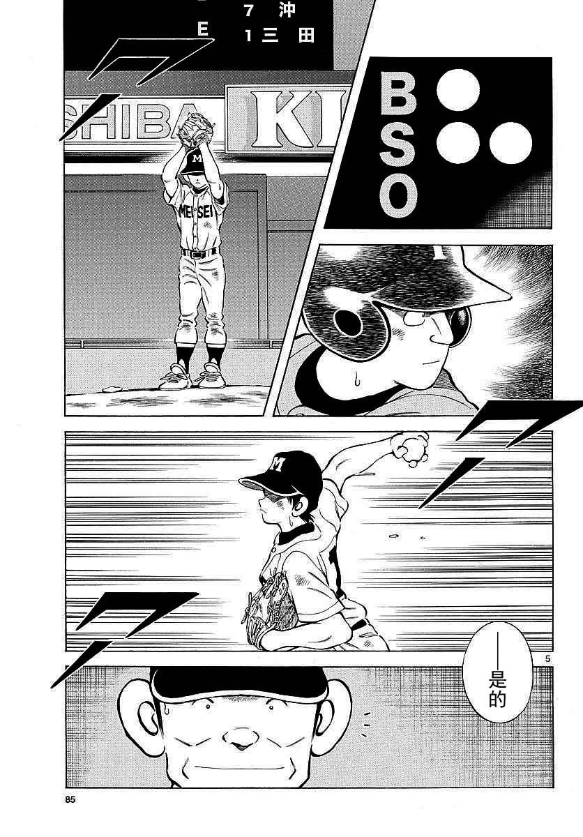 第55话 又是这个套路吗？