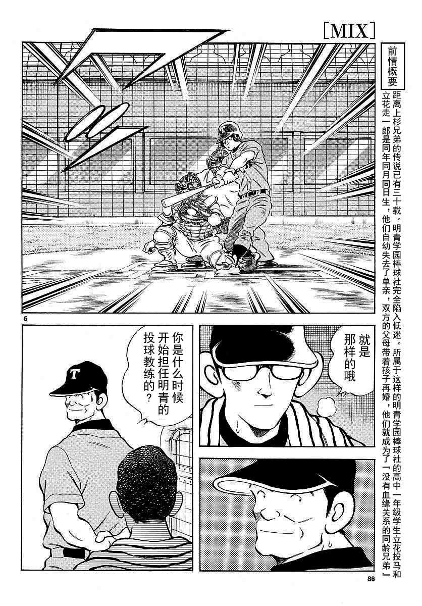 第55话 又是这个套路吗？
