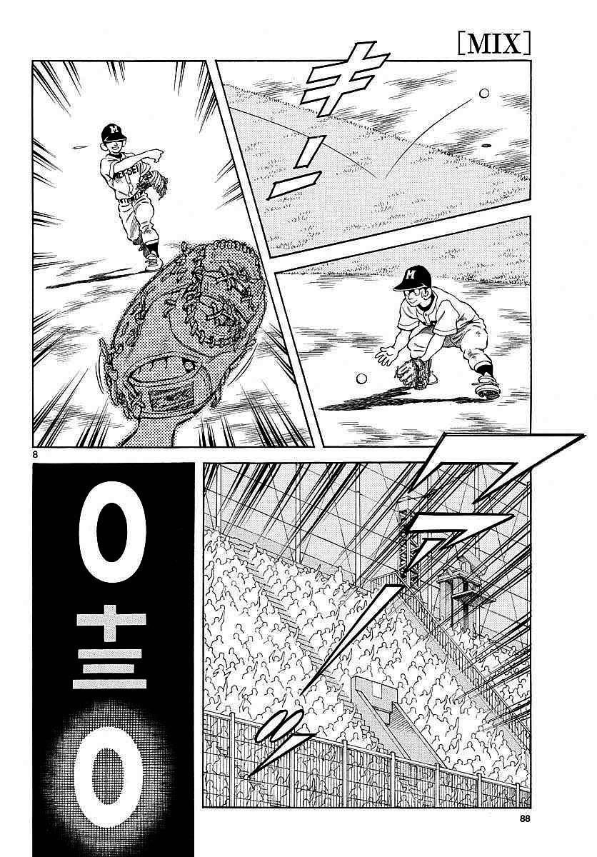 第55话 又是这个套路吗？