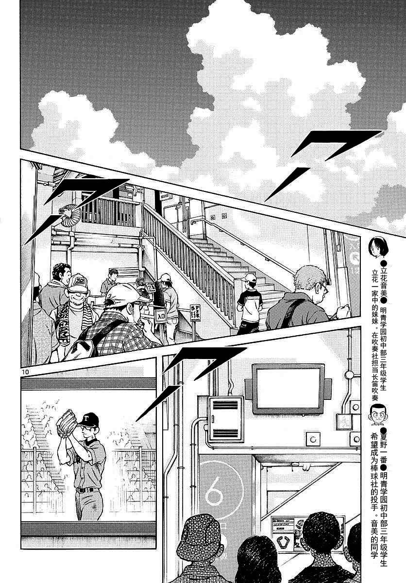 第55话 又是这个套路吗？