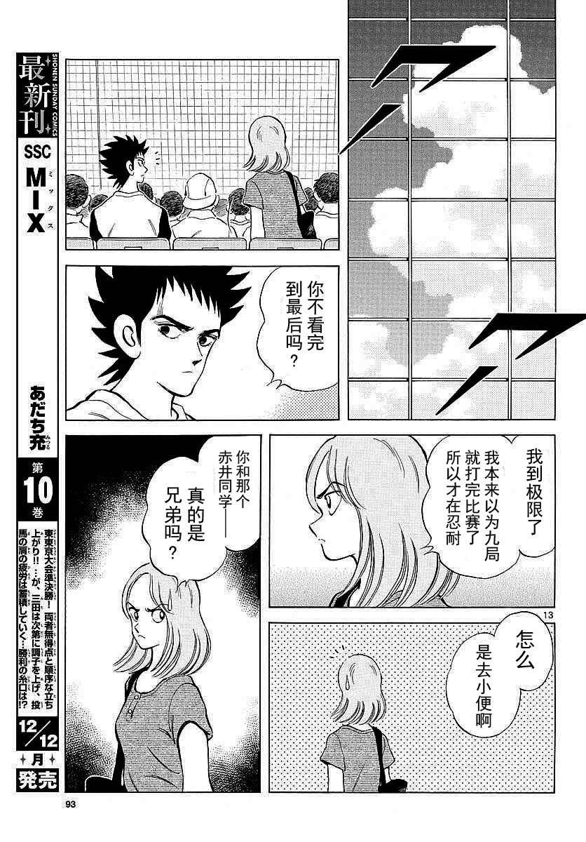 第55话 又是这个套路吗？