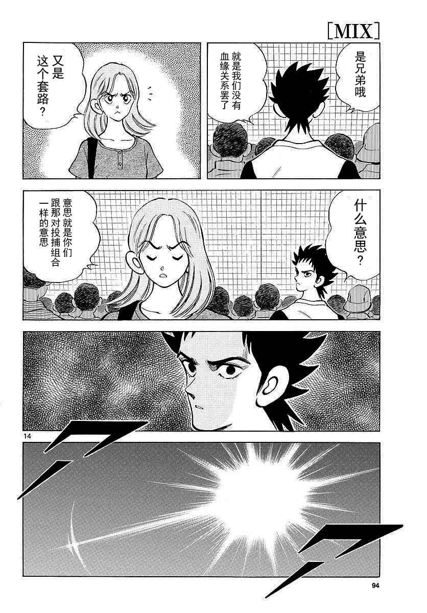 第55话 又是这个套路吗？