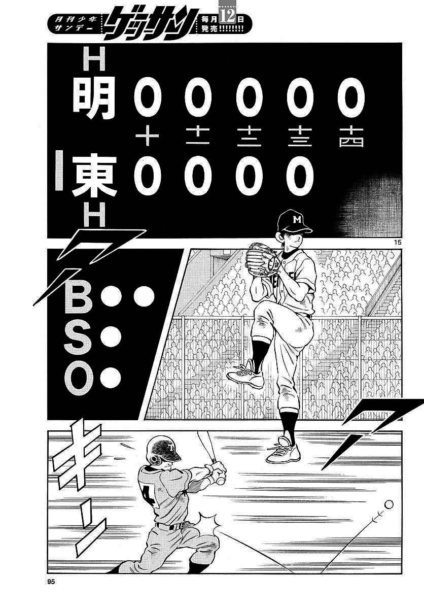 第55话 又是这个套路吗？