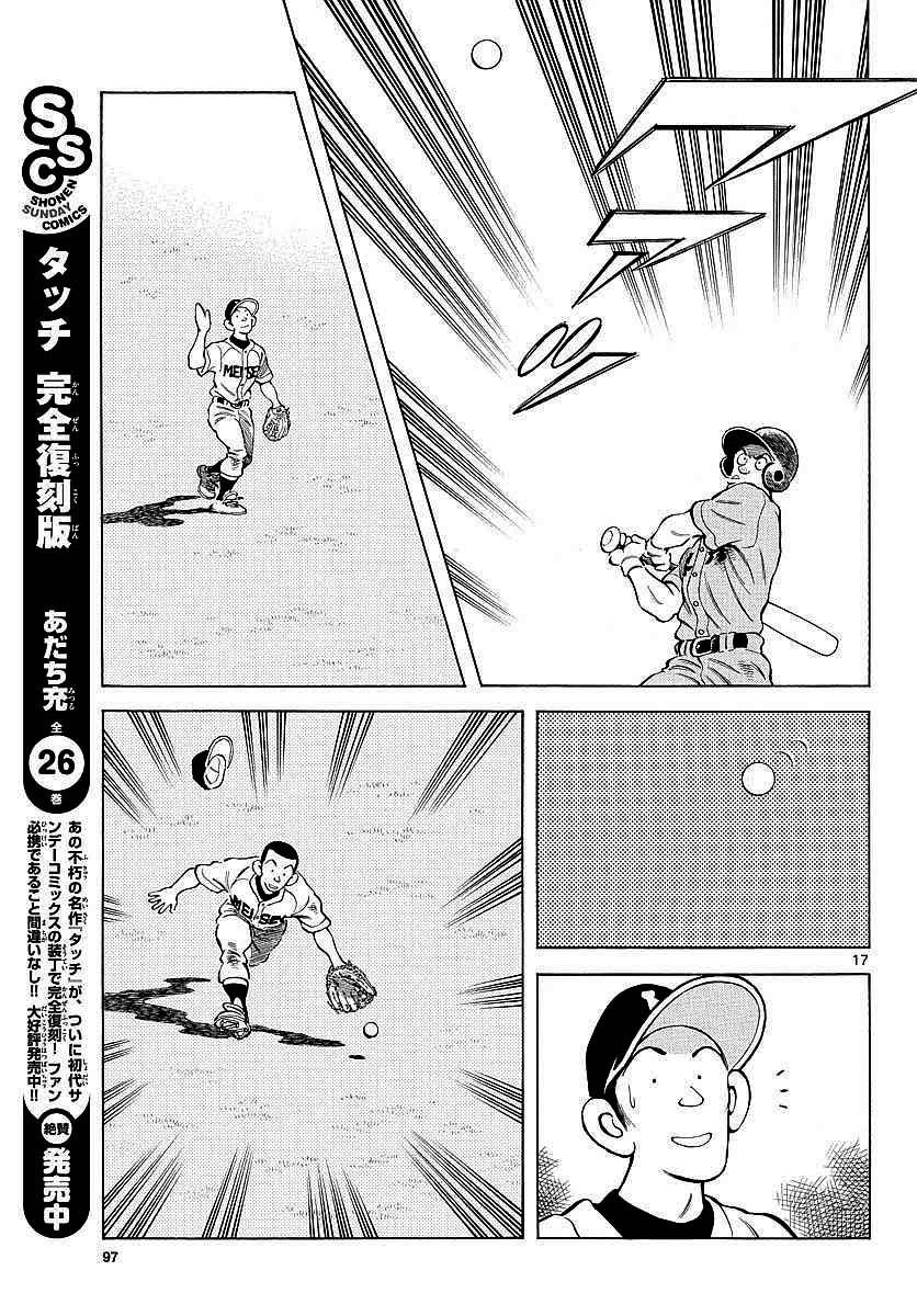 第55话 又是这个套路吗？