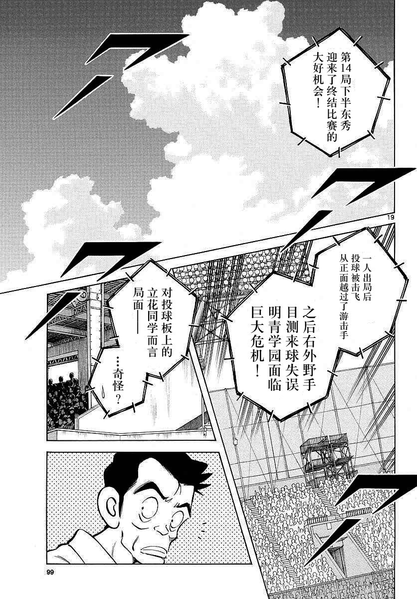 第55话 又是这个套路吗？