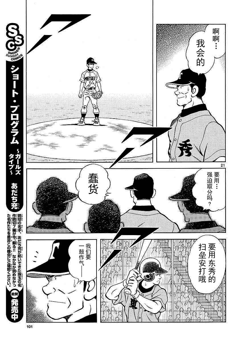 第55话 又是这个套路吗？