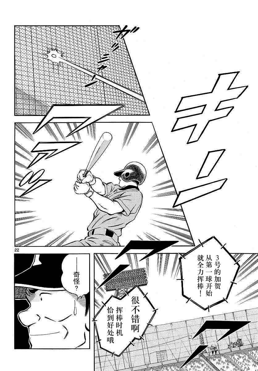 第55话 又是这个套路吗？