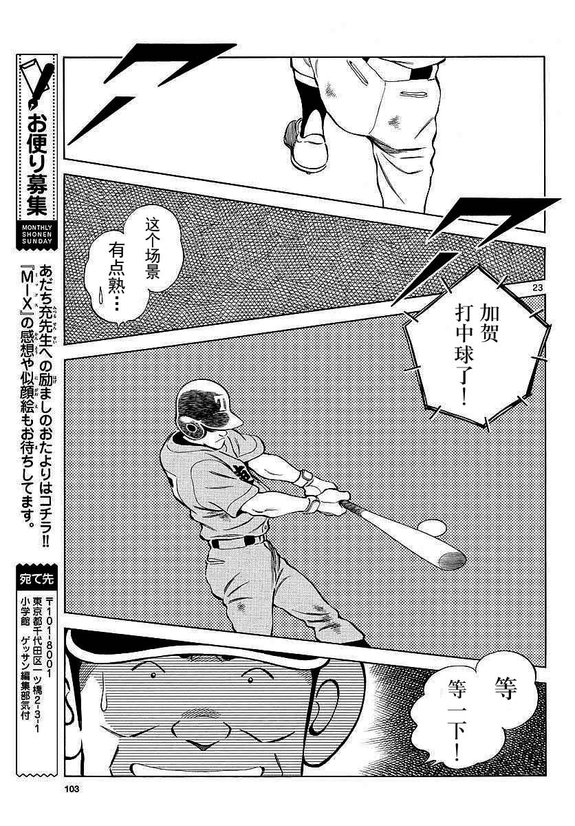 第55话 又是这个套路吗？