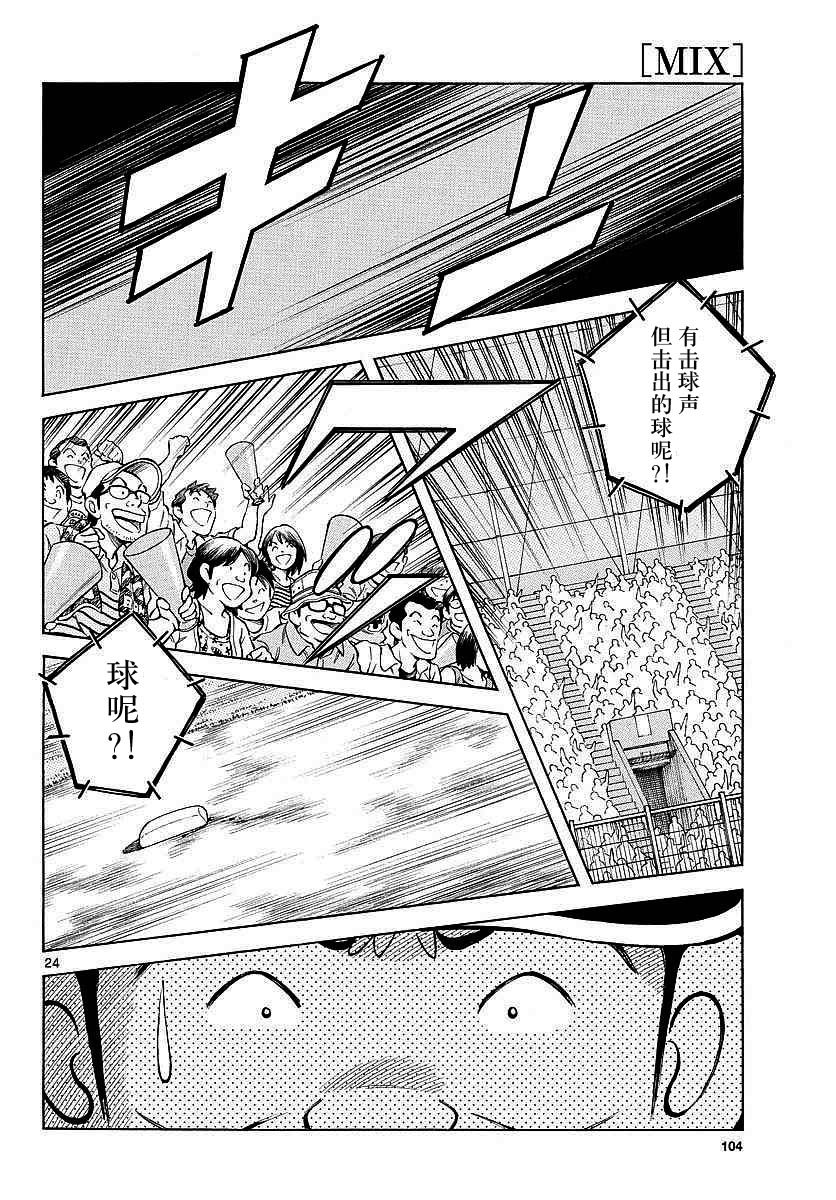 第55话 又是这个套路吗？