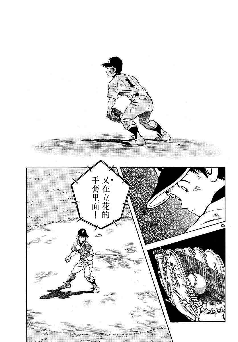 第55话 又是这个套路吗？
