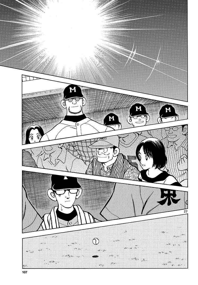 第55话 又是这个套路吗？