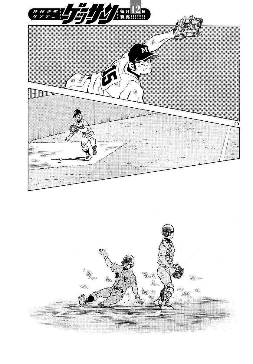 第55话 又是这个套路吗？