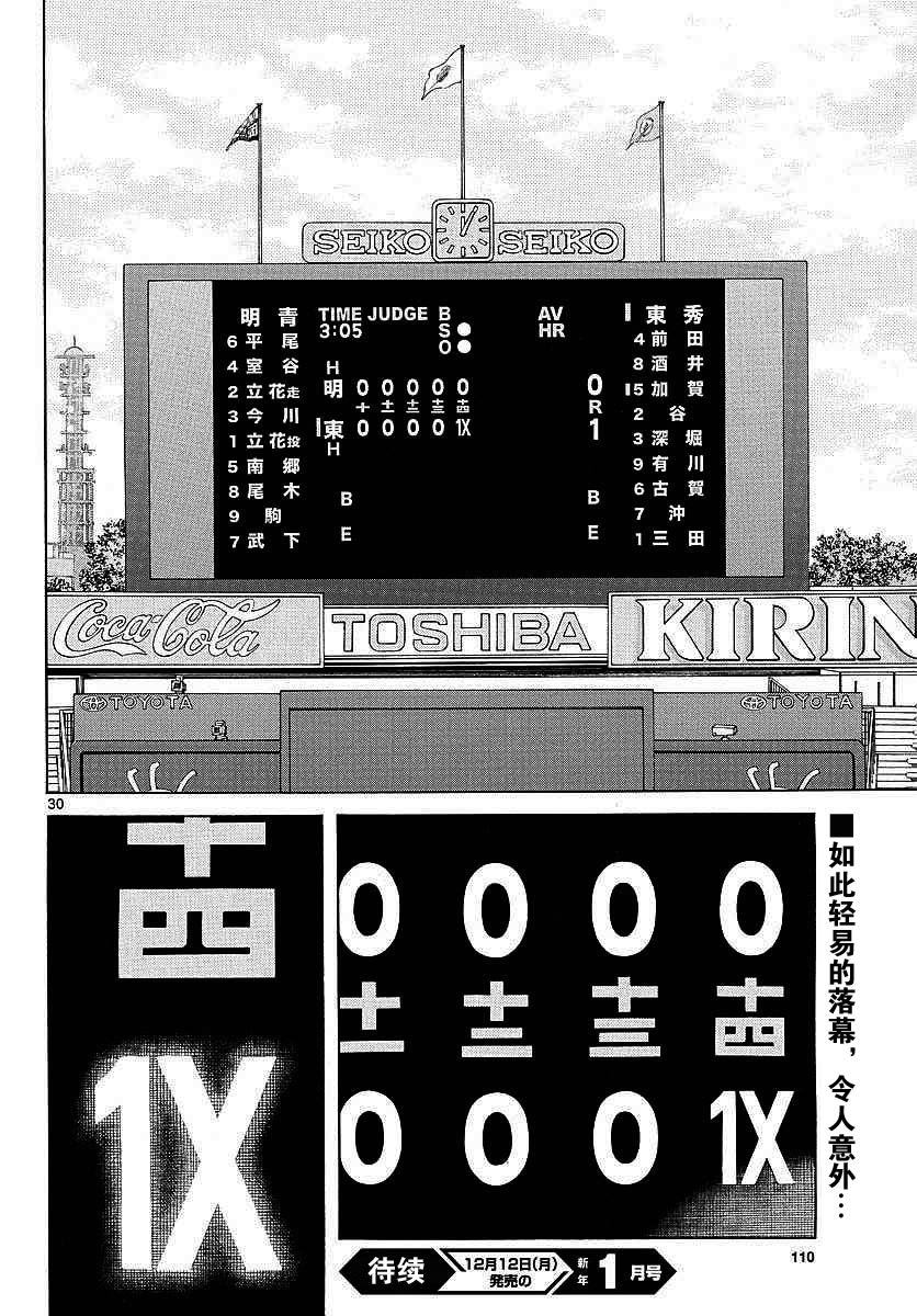 第55话 又是这个套路吗？