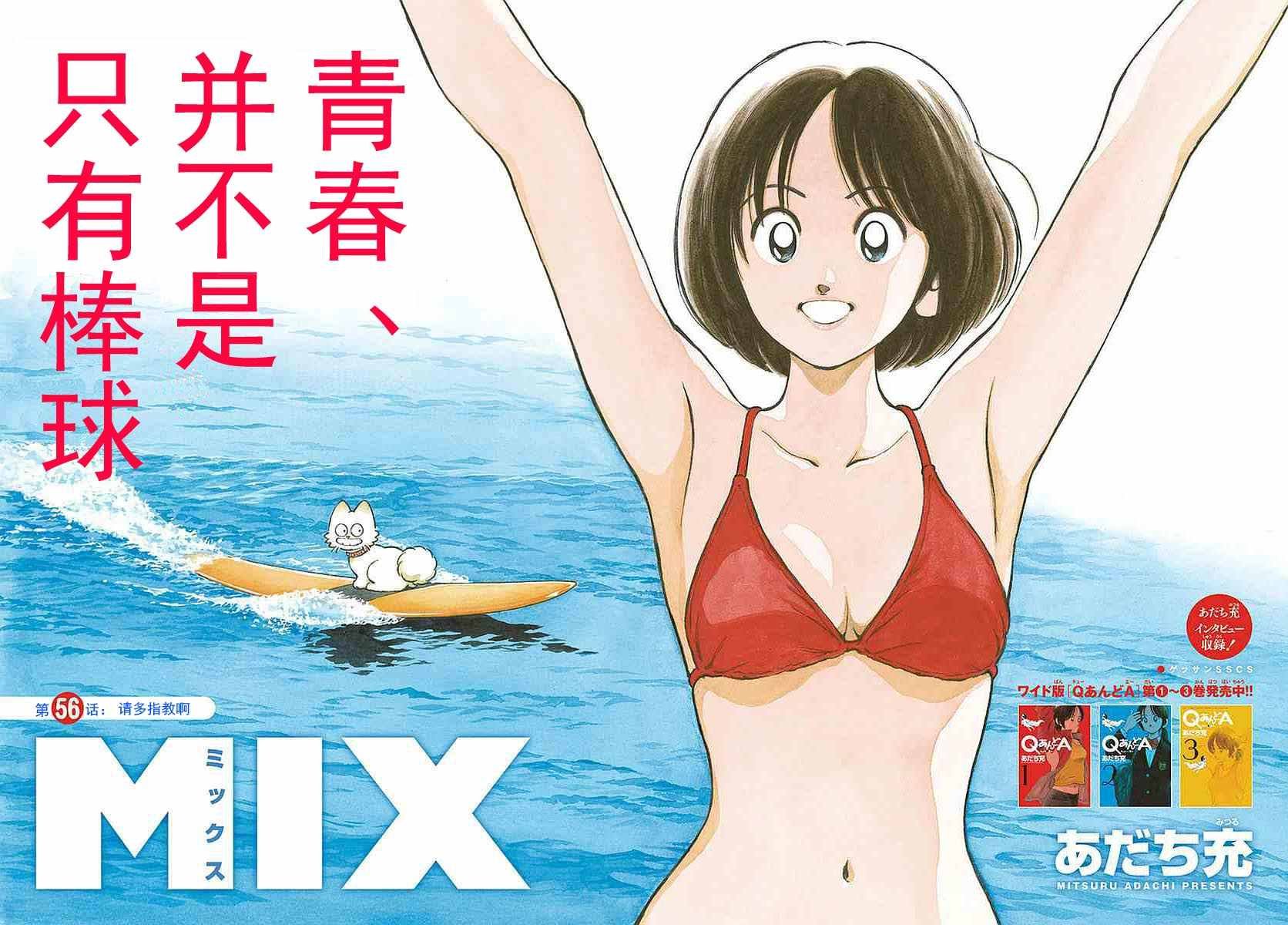第56话 请多指教啊