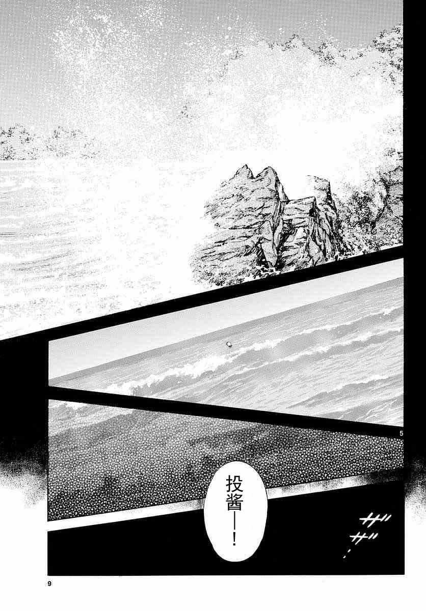 第56话 请多指教啊
