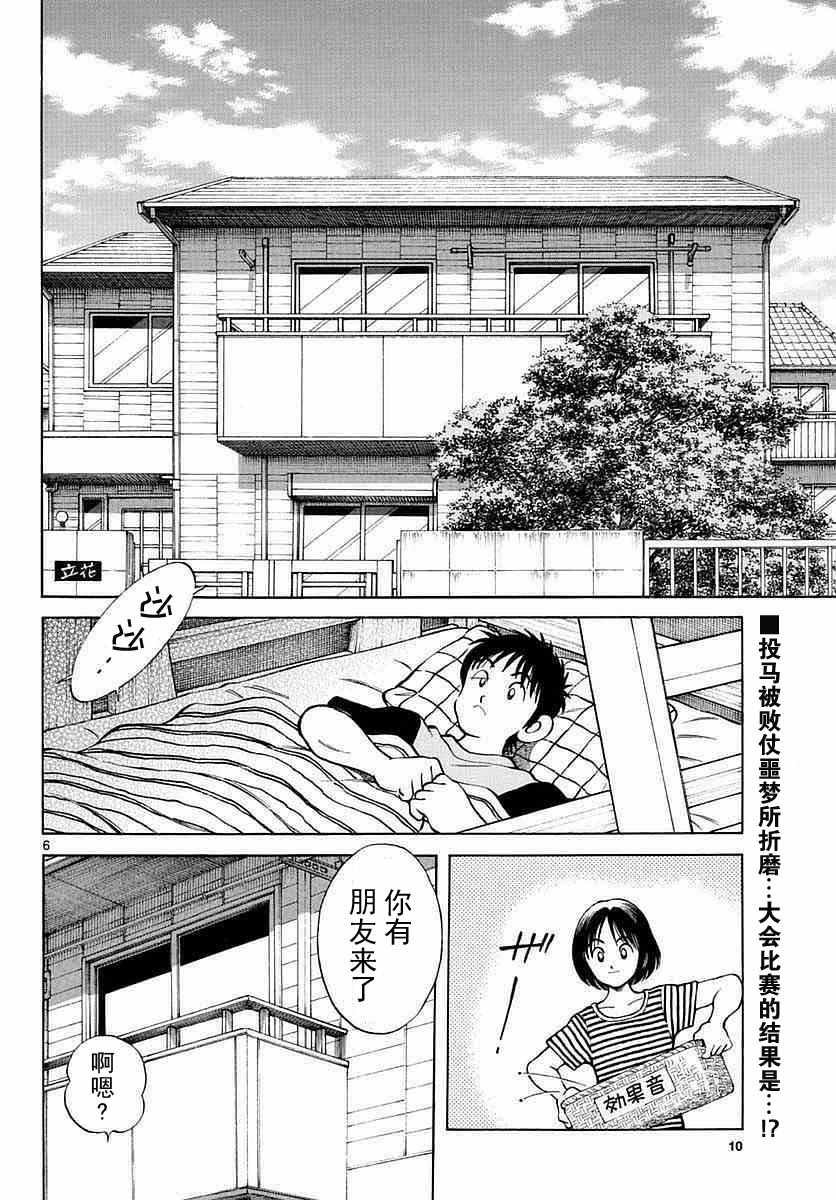 第56话 请多指教啊
