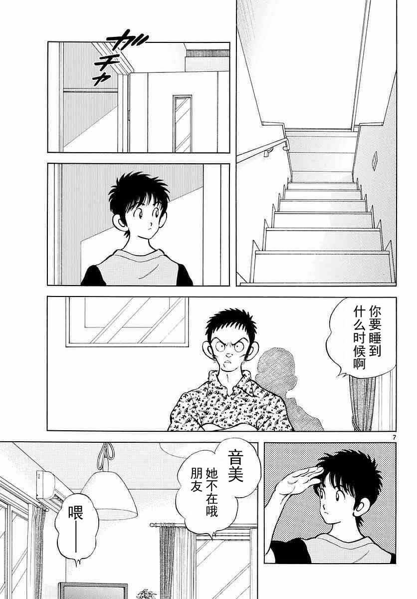 第56话 请多指教啊