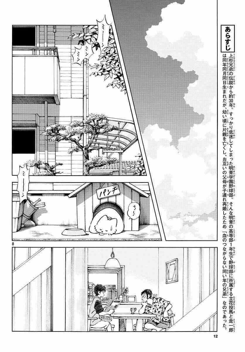 第56话 请多指教啊