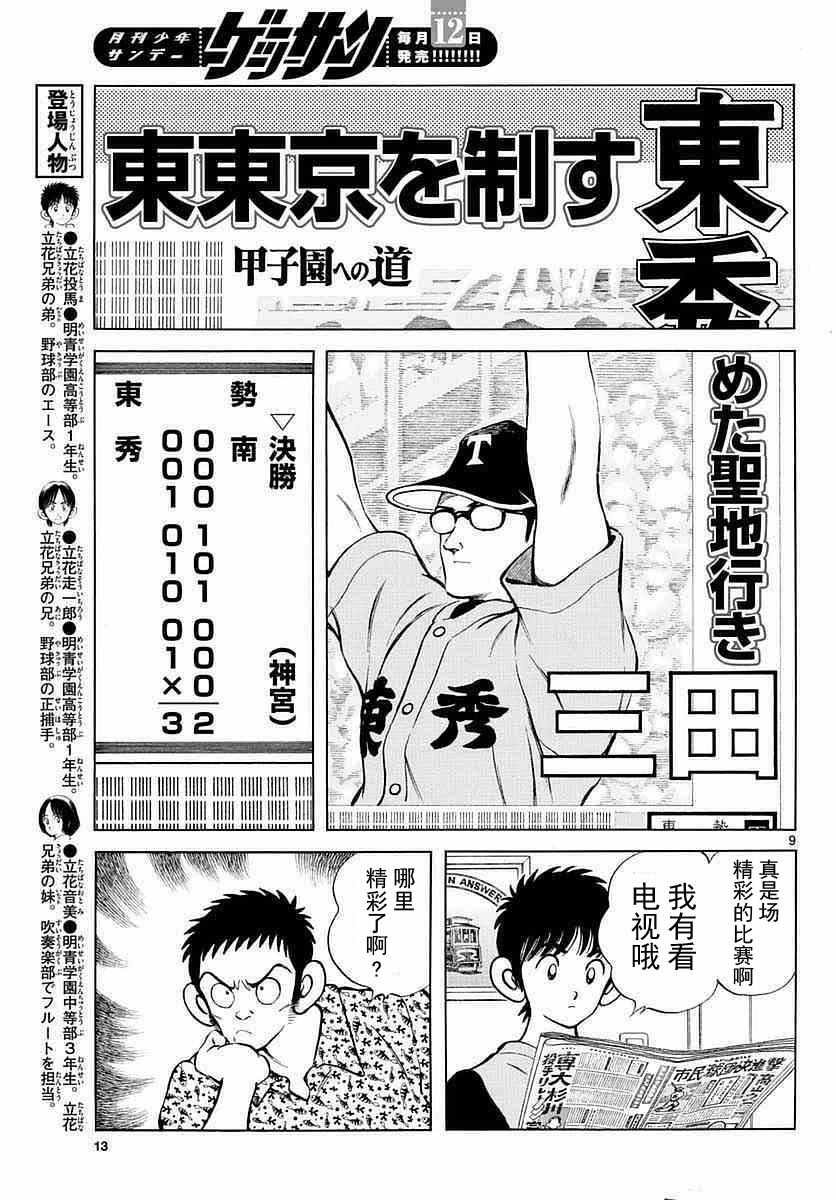 第56话 请多指教啊