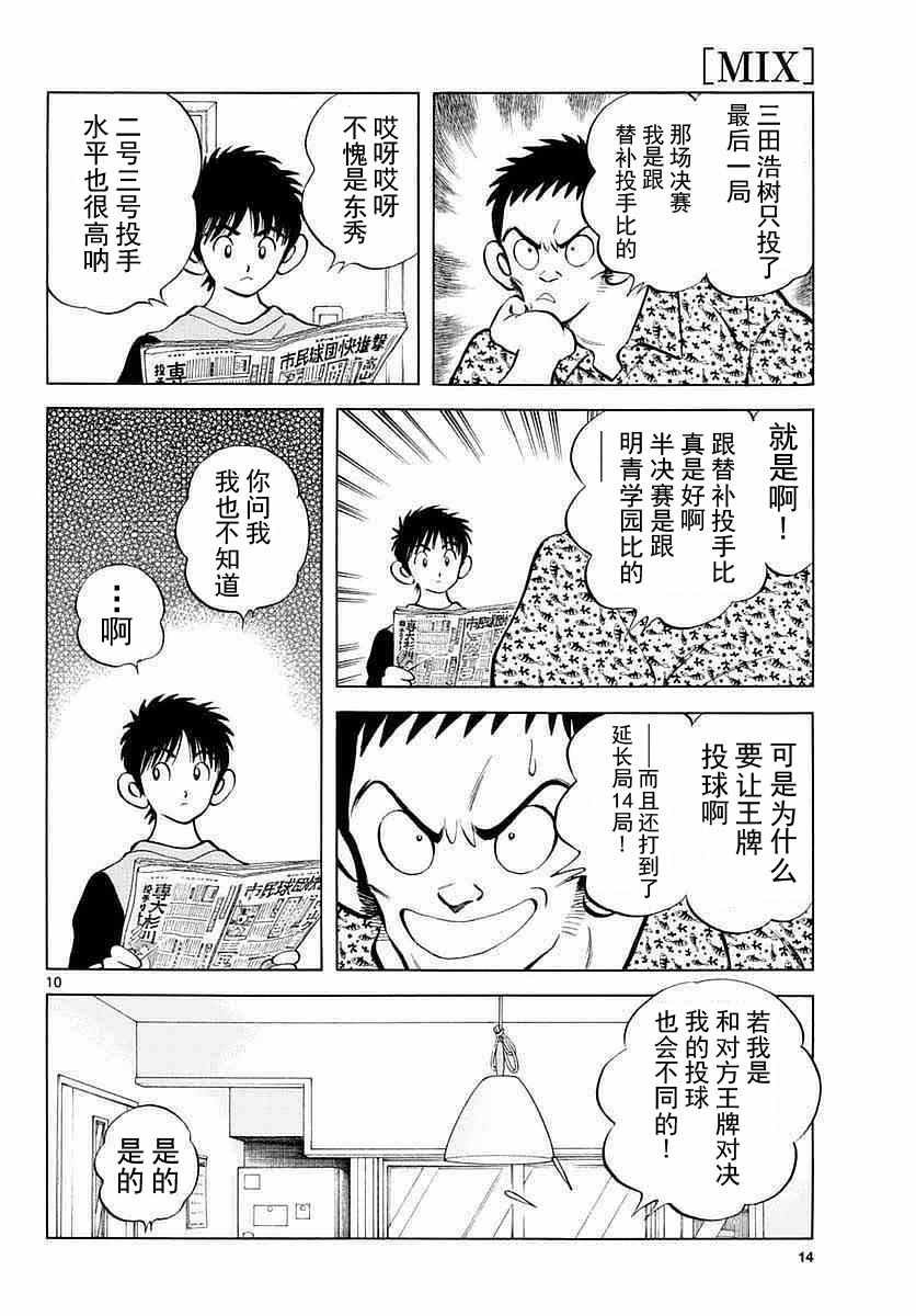 第56话 请多指教啊
