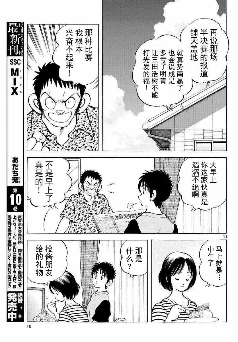 第56话 请多指教啊
