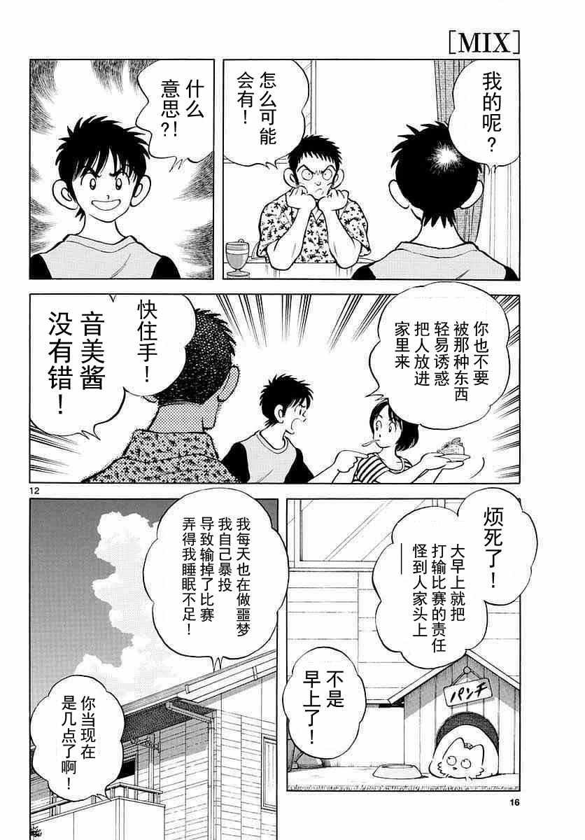 第56话 请多指教啊