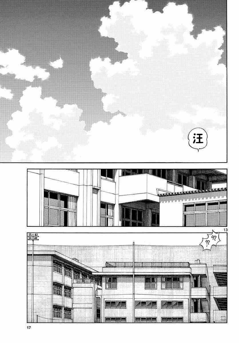 第56话 请多指教啊
