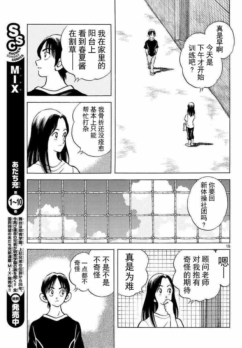 第56话 请多指教啊