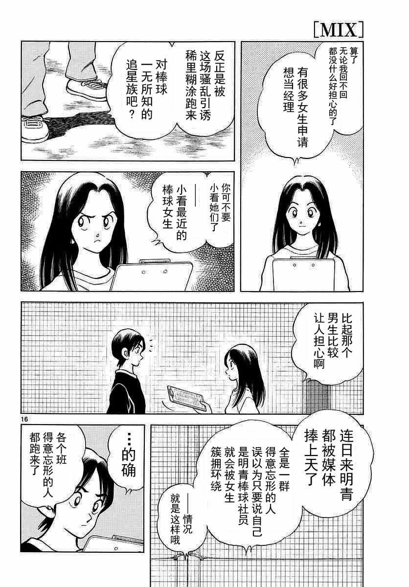 第56话 请多指教啊