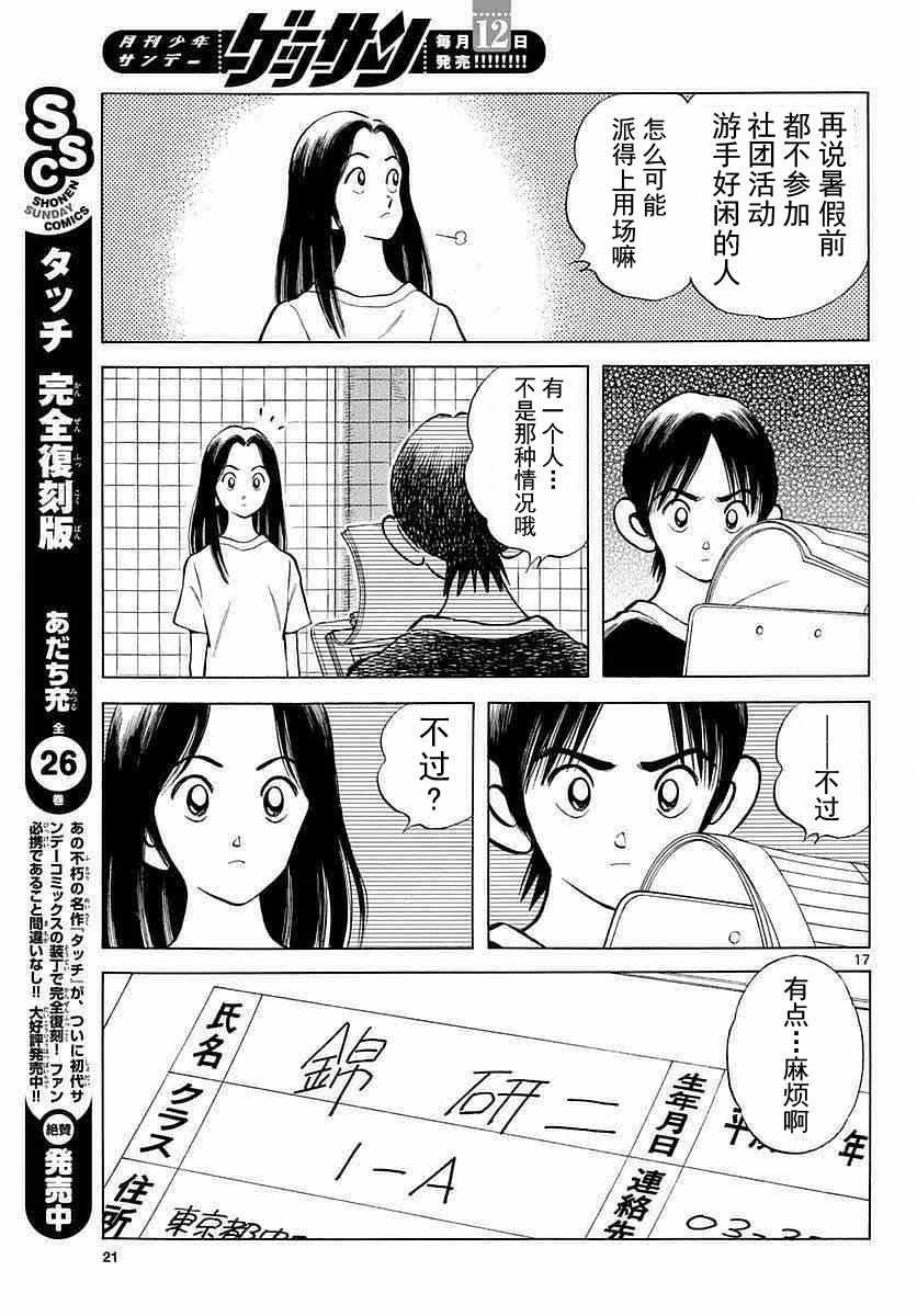 第56话 请多指教啊