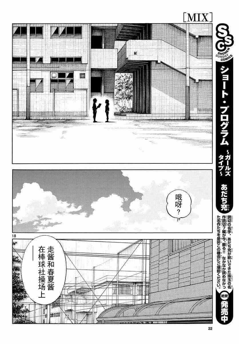 第56话 请多指教啊