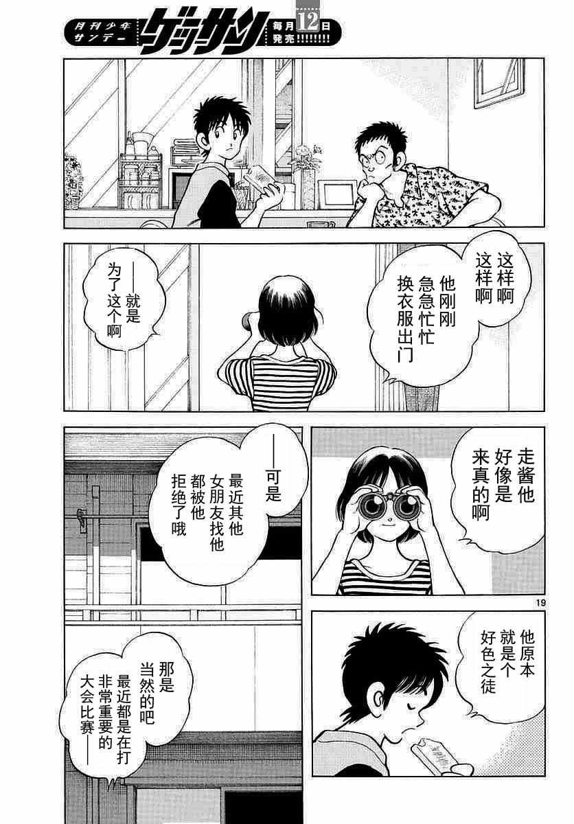 第56话 请多指教啊