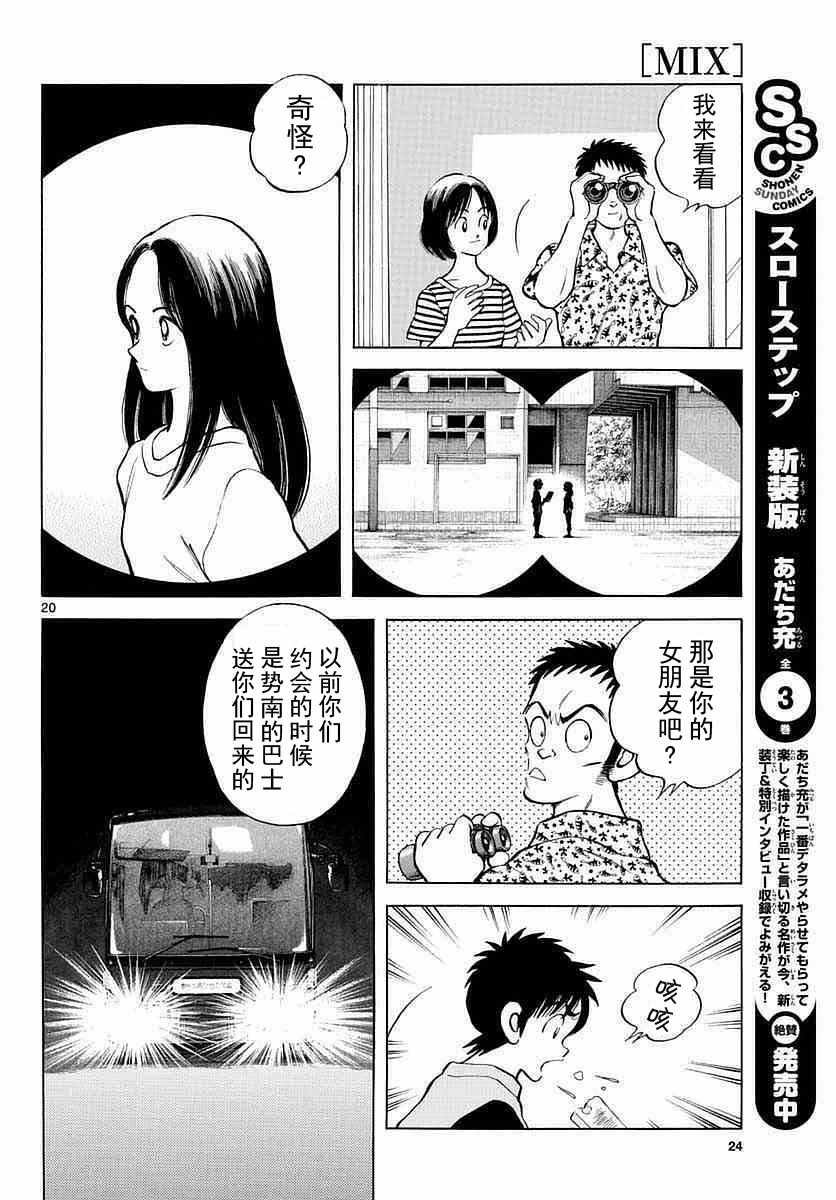 第56话 请多指教啊
