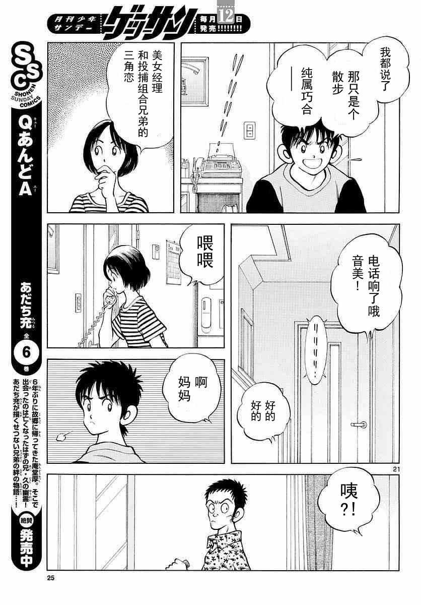 第56话 请多指教啊