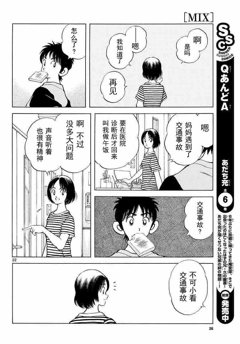 第56话 请多指教啊