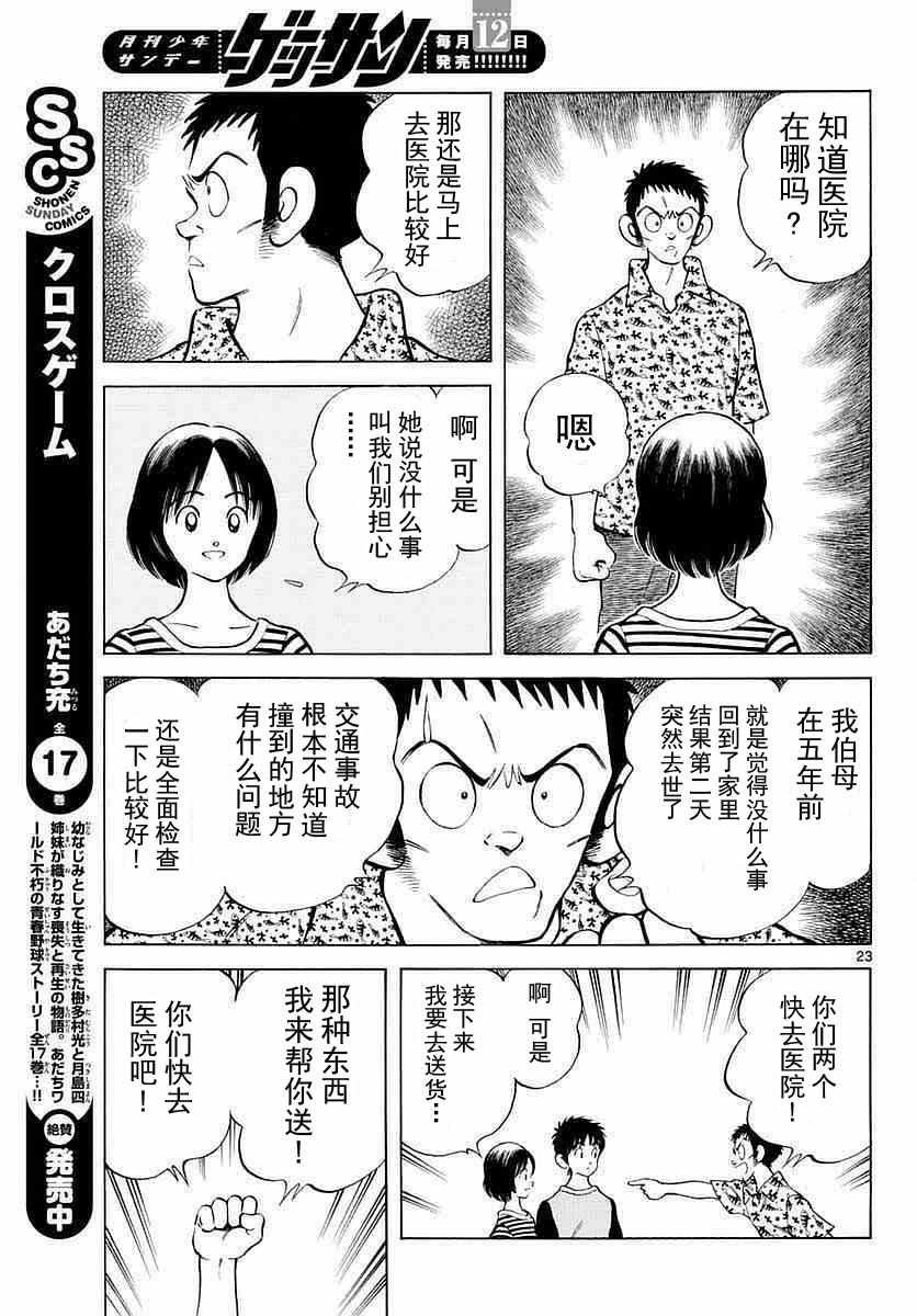 第56话 请多指教啊